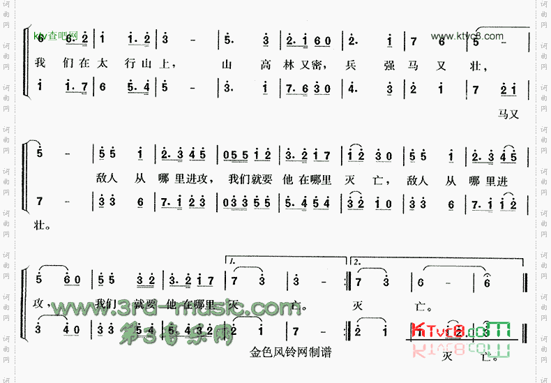 在太行山上[合唱曲谱]