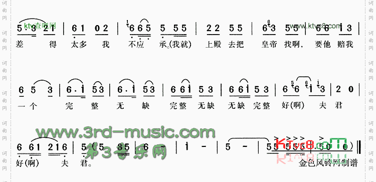 早听黄门报佳音《喜脉案》[戏曲曲谱]