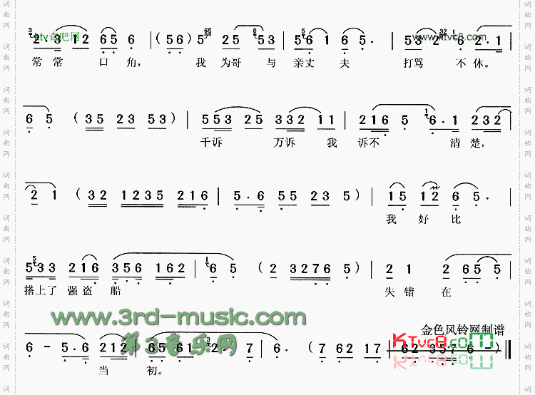 来来来《小辞店》[戏曲曲谱]