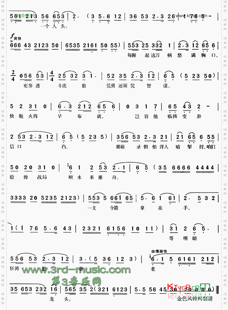 我自幼卖艺糊口《红灯照》[戏曲曲谱]