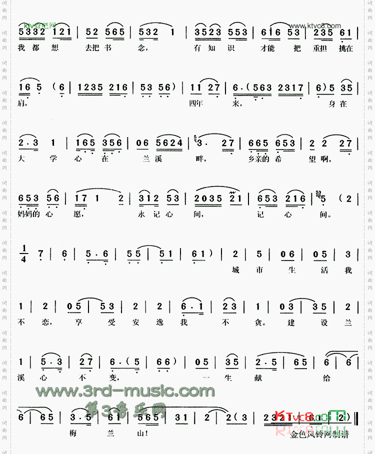我生在梅兰山《春蚕曲》[戏曲曲谱]