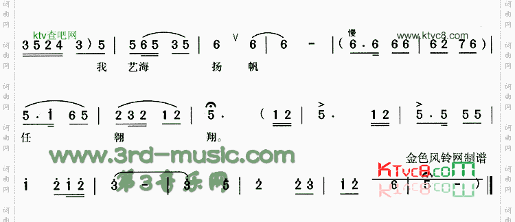 情系黄梅《黄梅女王》[戏曲曲谱]