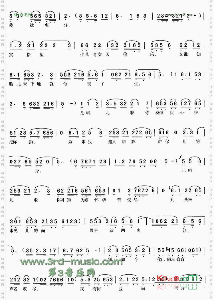 一场大梦今方醒《王熙凤与尤二姐》[戏曲曲谱]