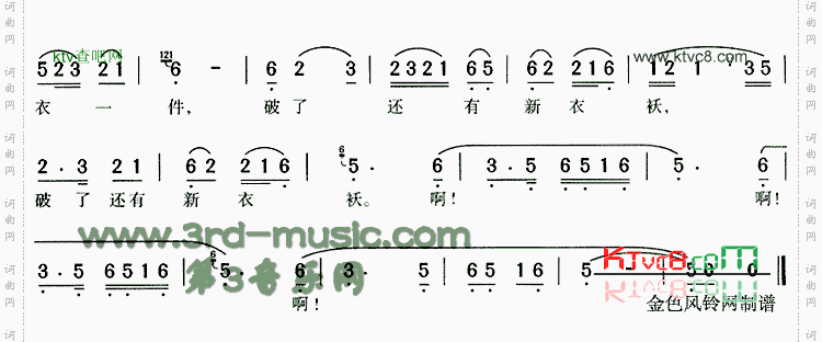 睡吧睡吧我的好宝宝《七仙女与董永》[戏曲曲谱]