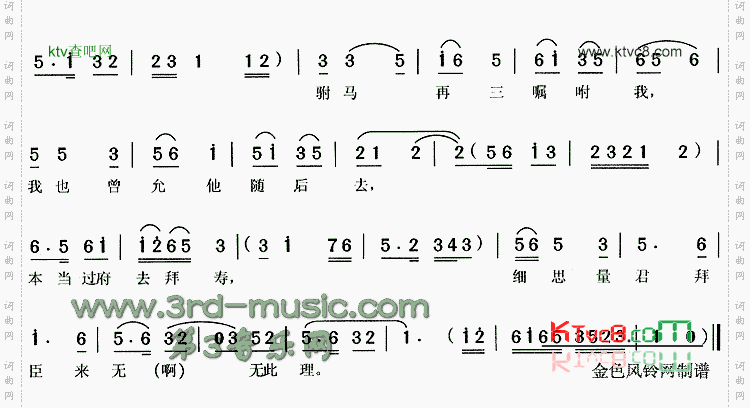 头戴珠冠《打金枝》[戏曲曲谱]