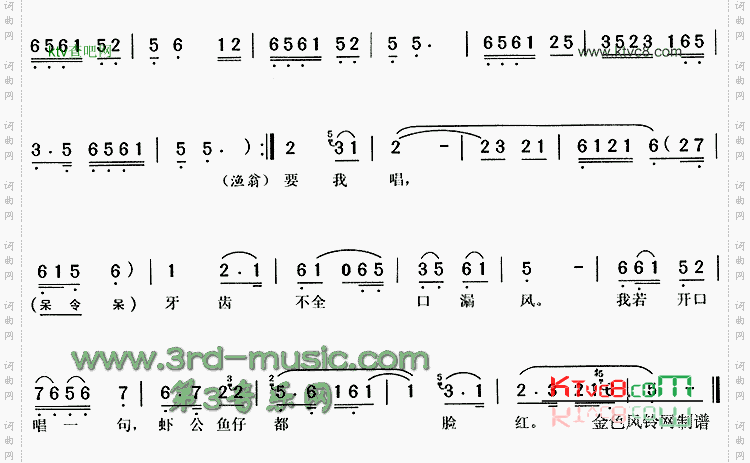 这边唱来那边和《刘三姐》[戏曲曲谱]
