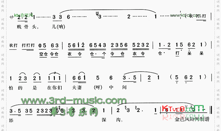 江水滔滔向东流《金玉奴》[戏曲曲谱]