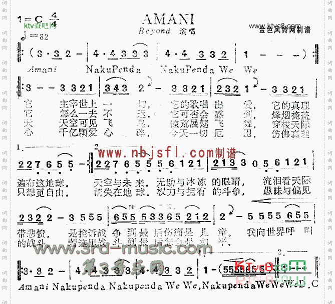 AMANI