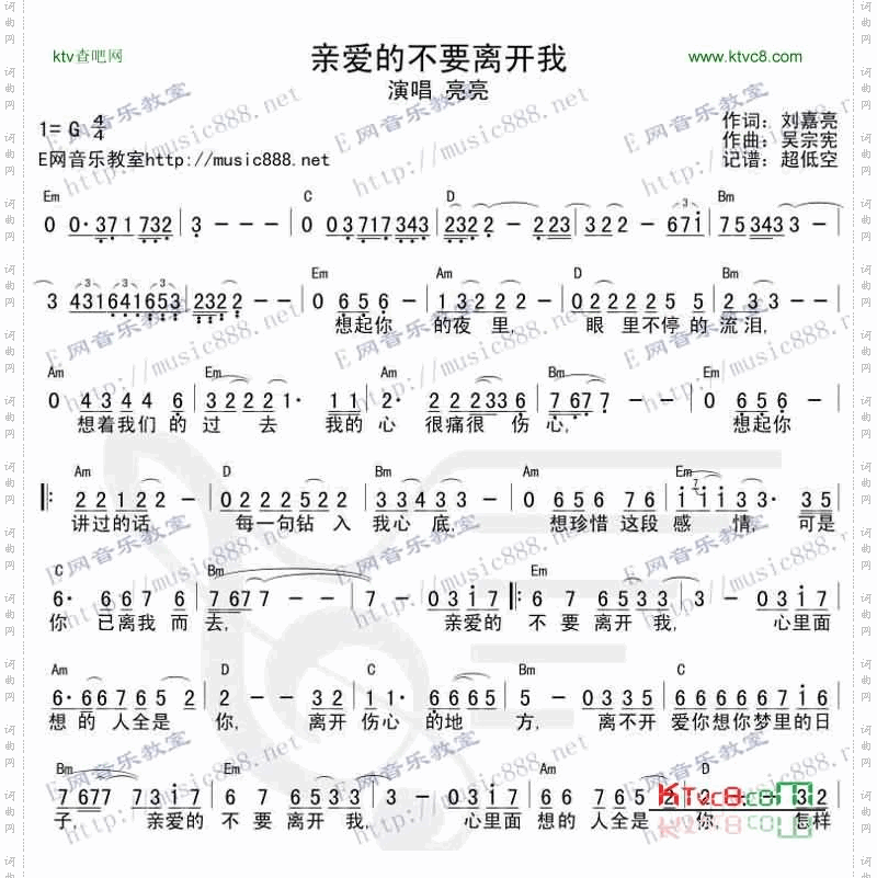 亲爱的不要开我