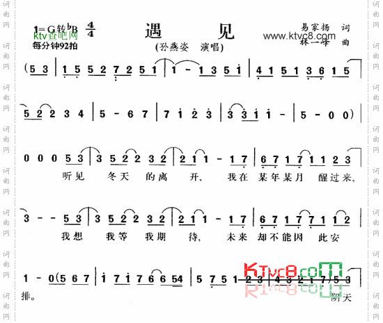遇见