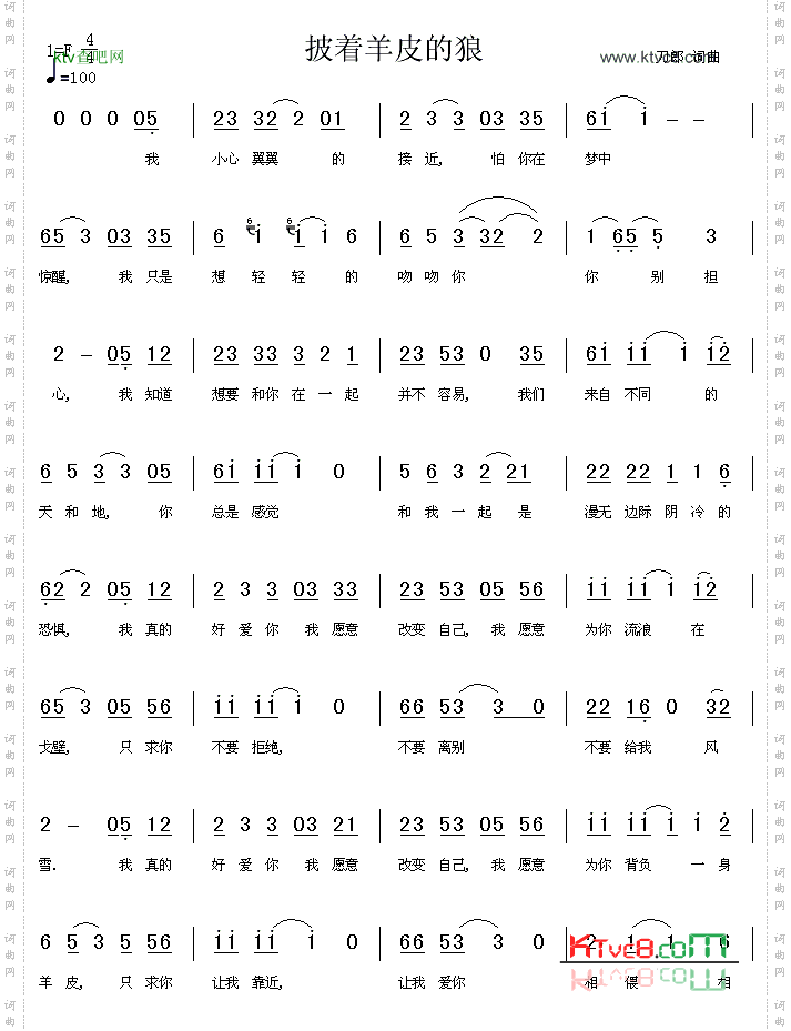 披着羊皮的狼