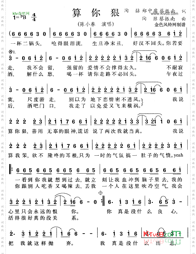 算你狠