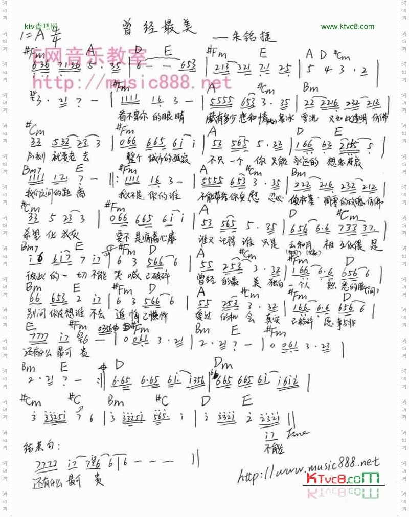 曾经最美