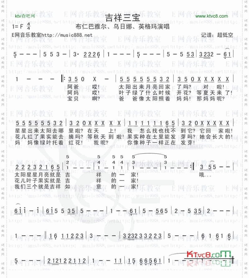 吉祥三宝
