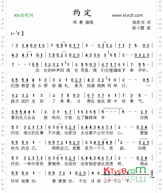 约定