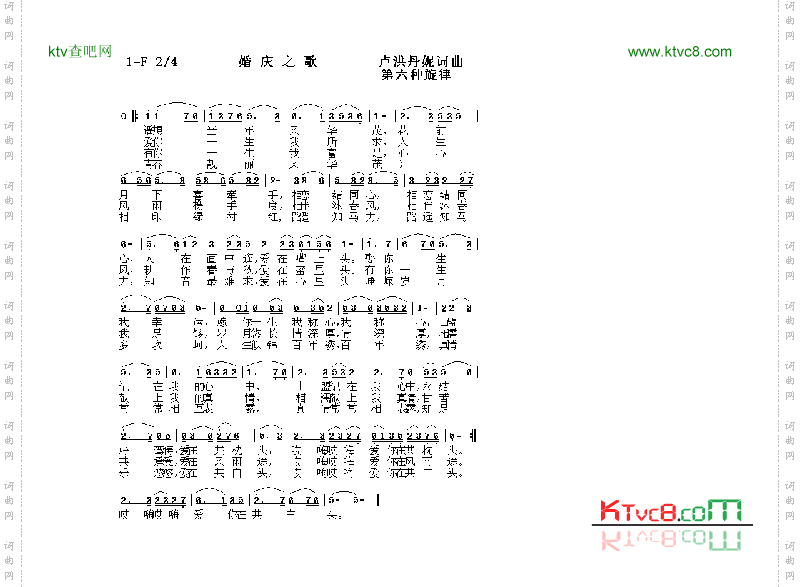 婚庆之歌第六种旋律