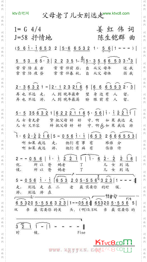 父母老了儿女别远走