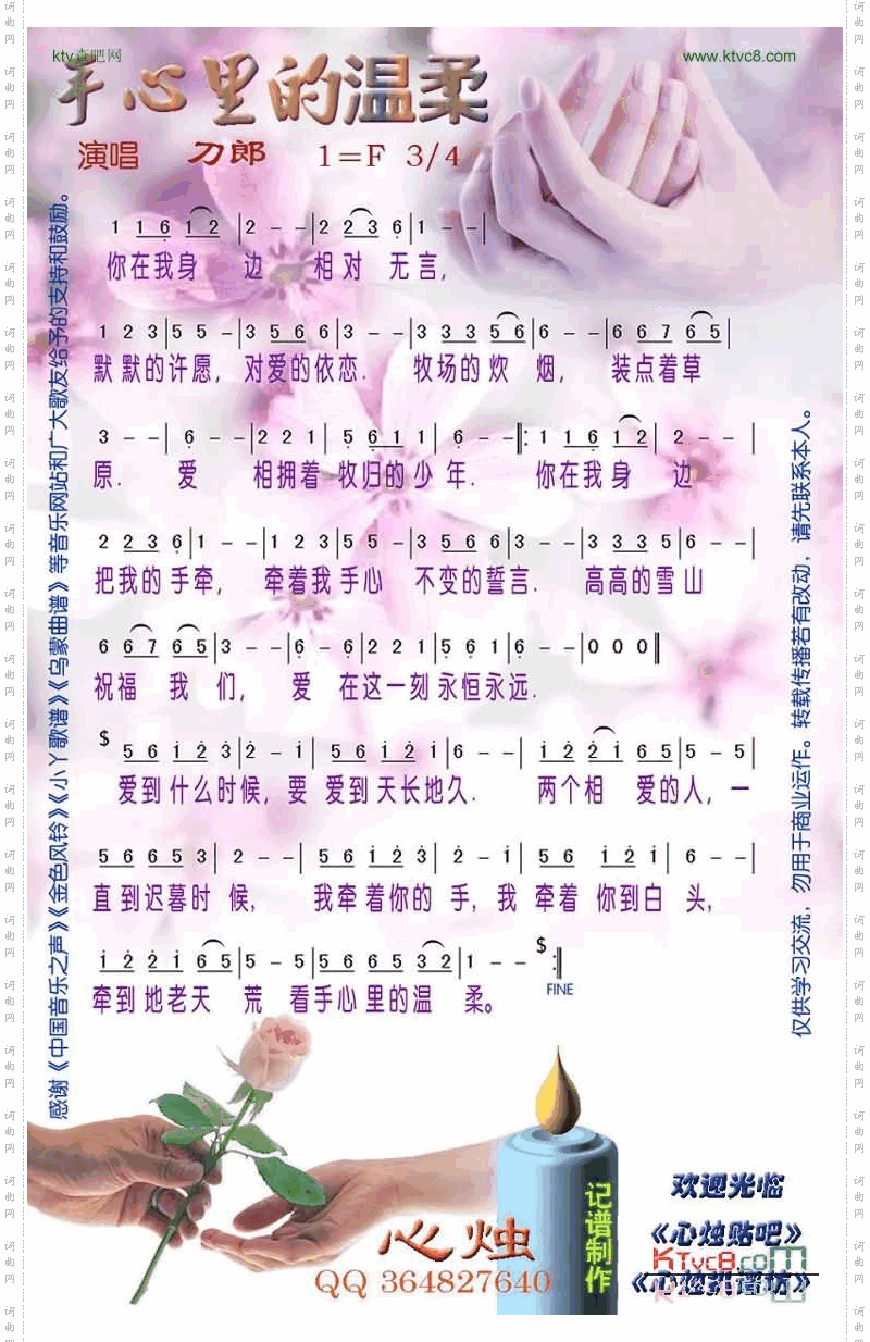 手心里的温柔
