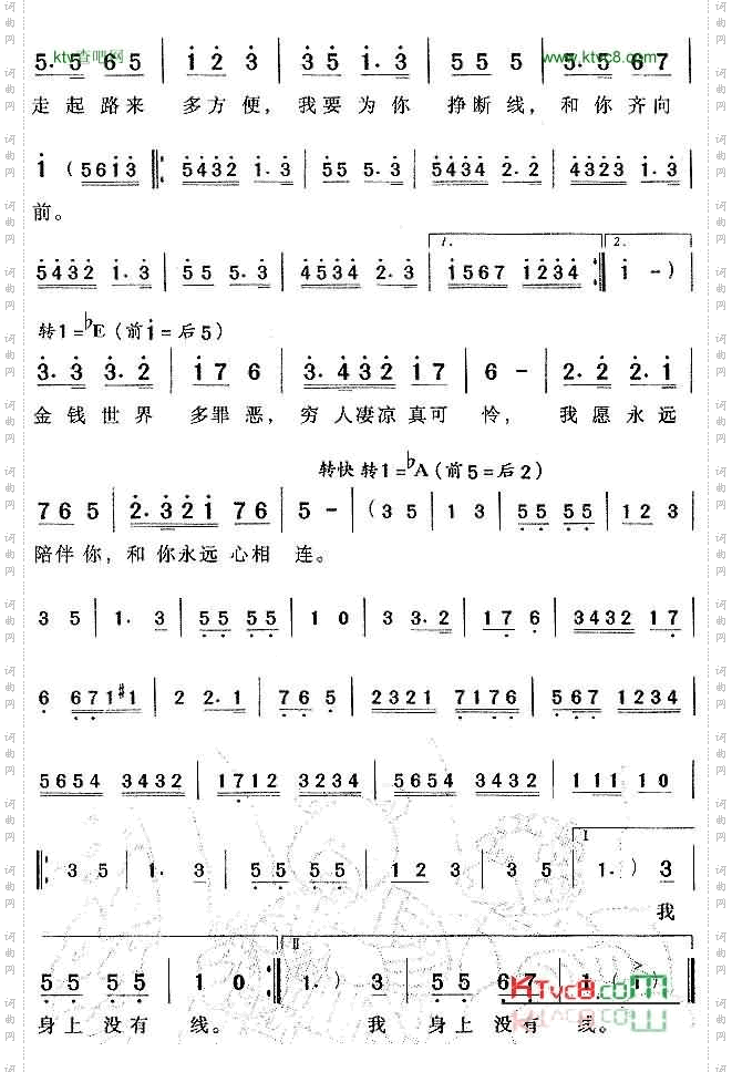我的身上没有线