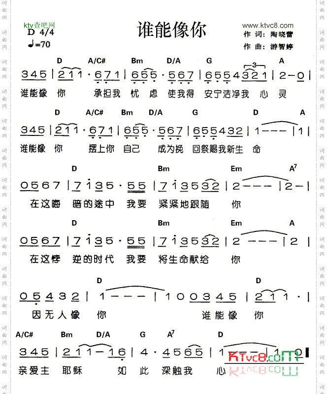 谁能象你