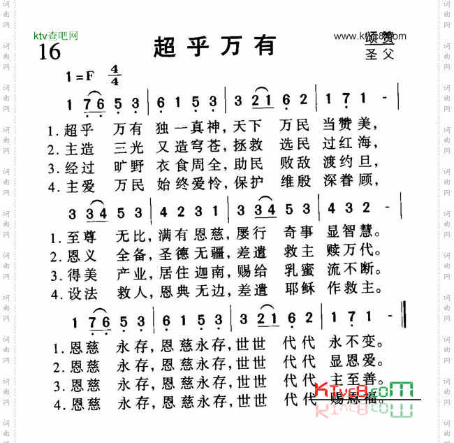 超乎万有