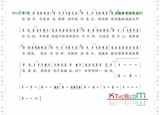 园游会