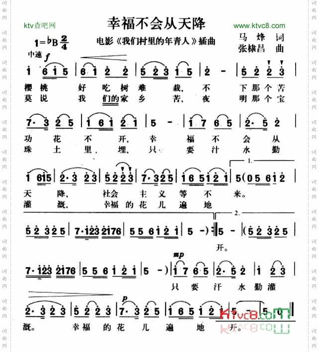 幸福不会从天降