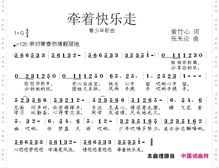 牵着快乐走