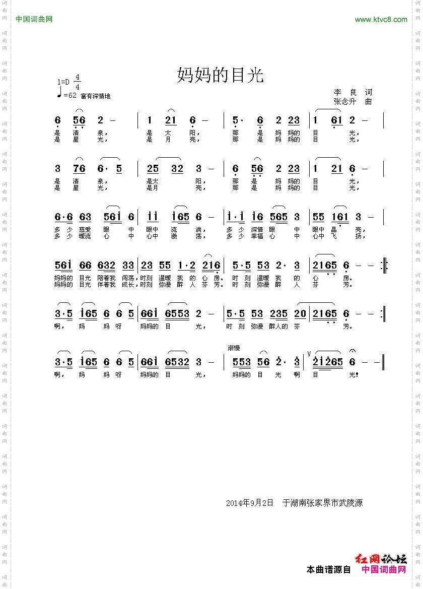 啊，妈妈的目光