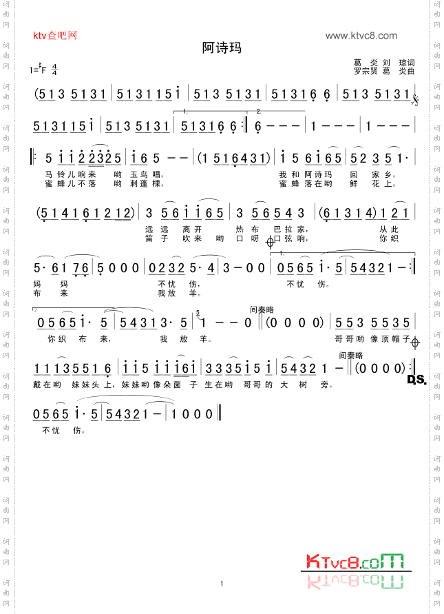 阿诗玛