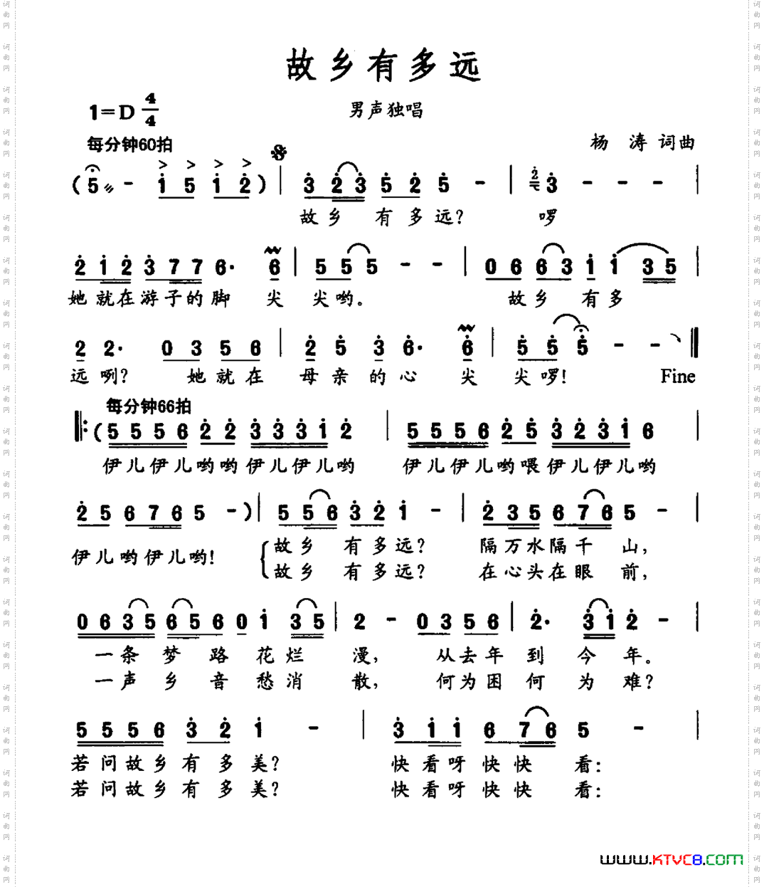 故乡有多远