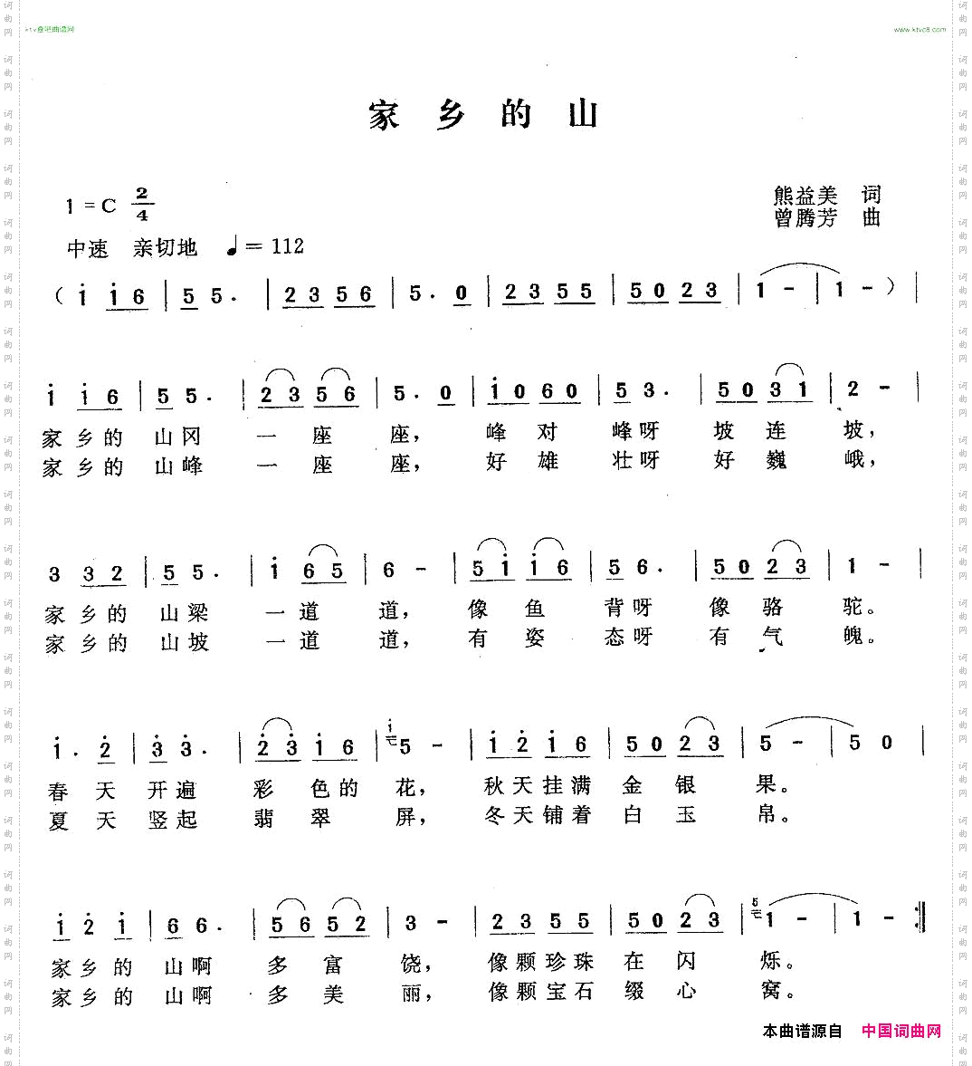 家乡的山