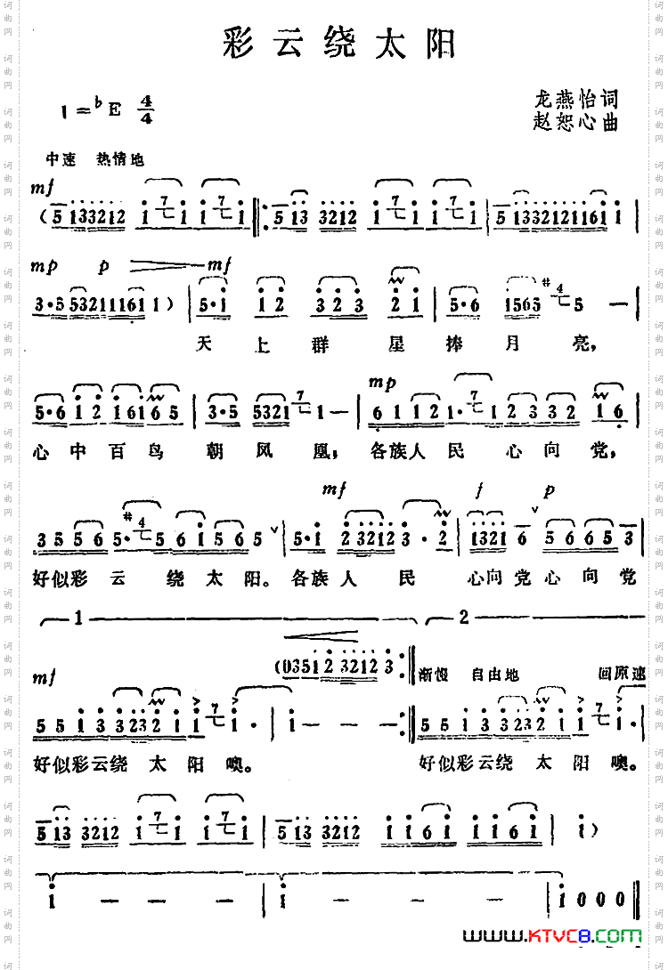 彩云绕太阳