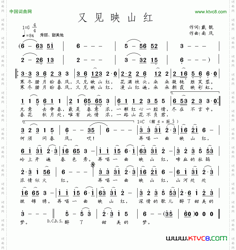 又见映山红