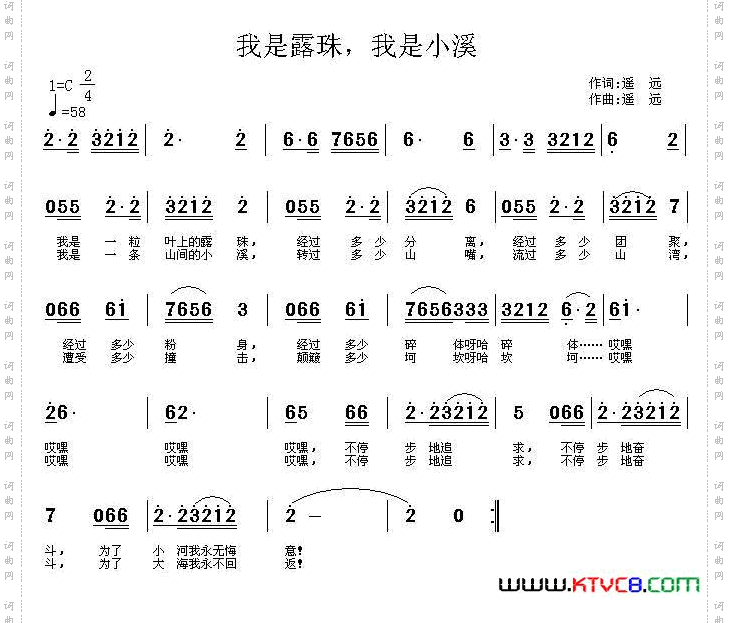 我是露珠我是小溪