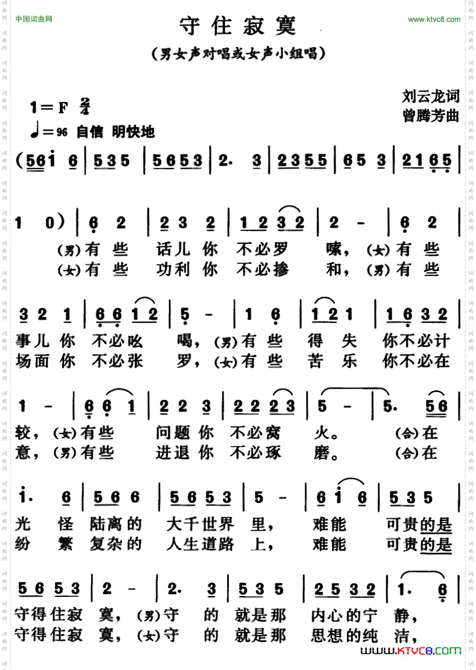 守住寂寞