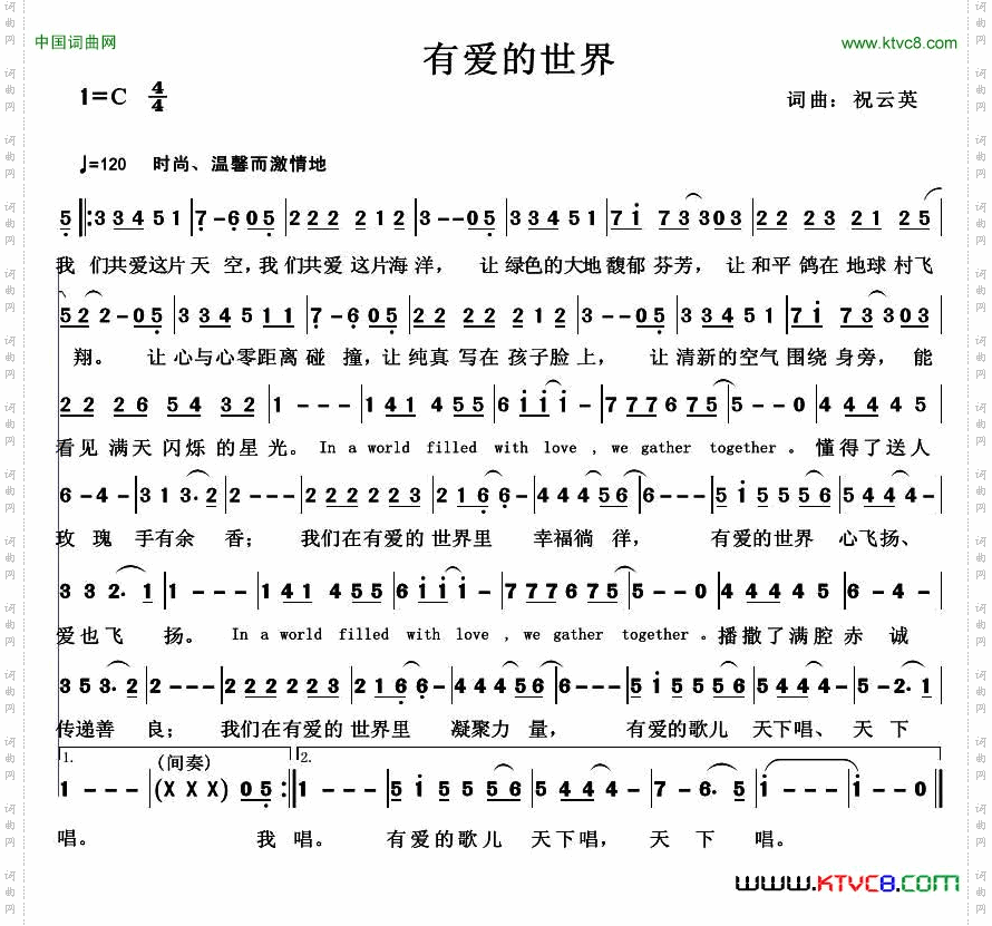 有爱的世界