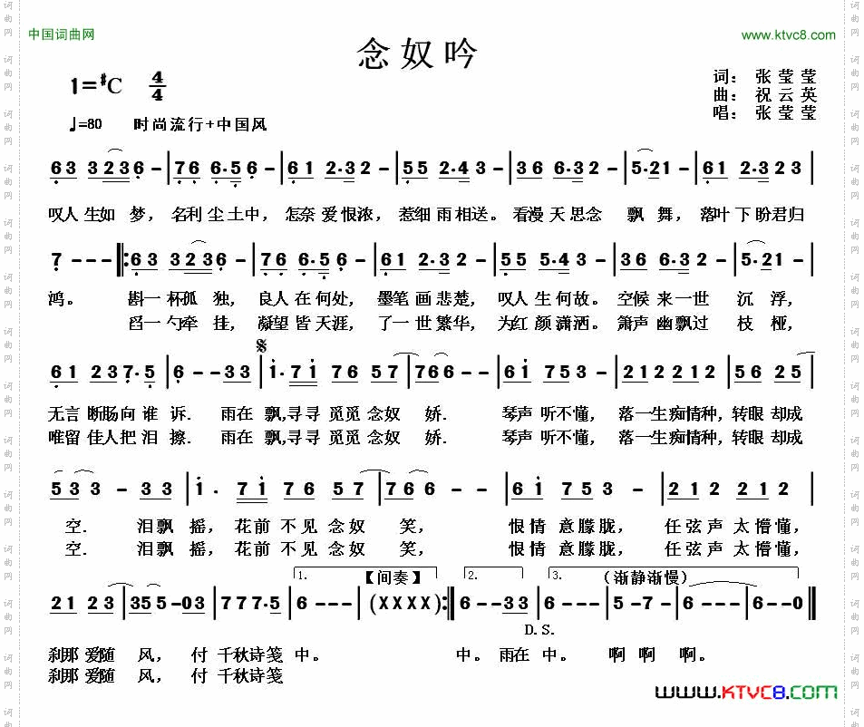 念奴吟