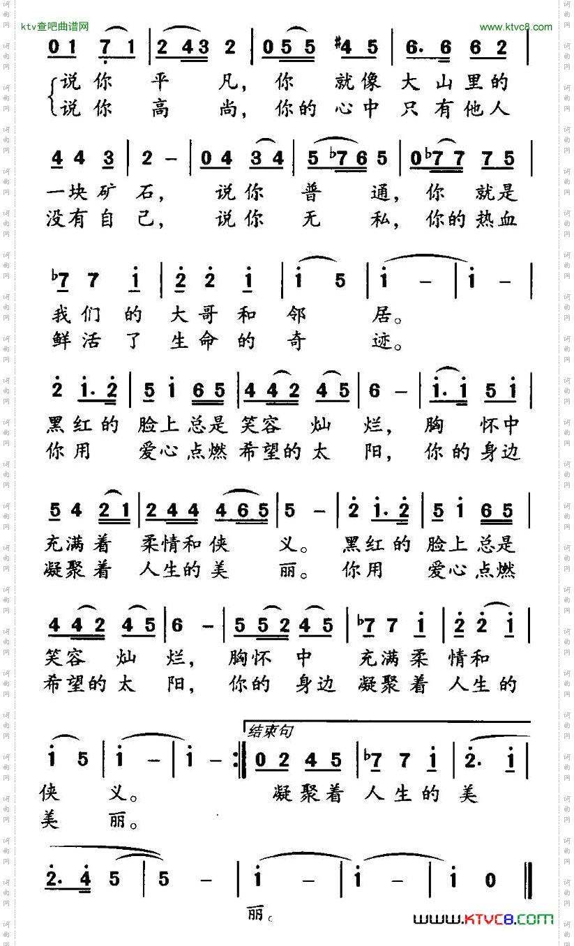 人生的美丽