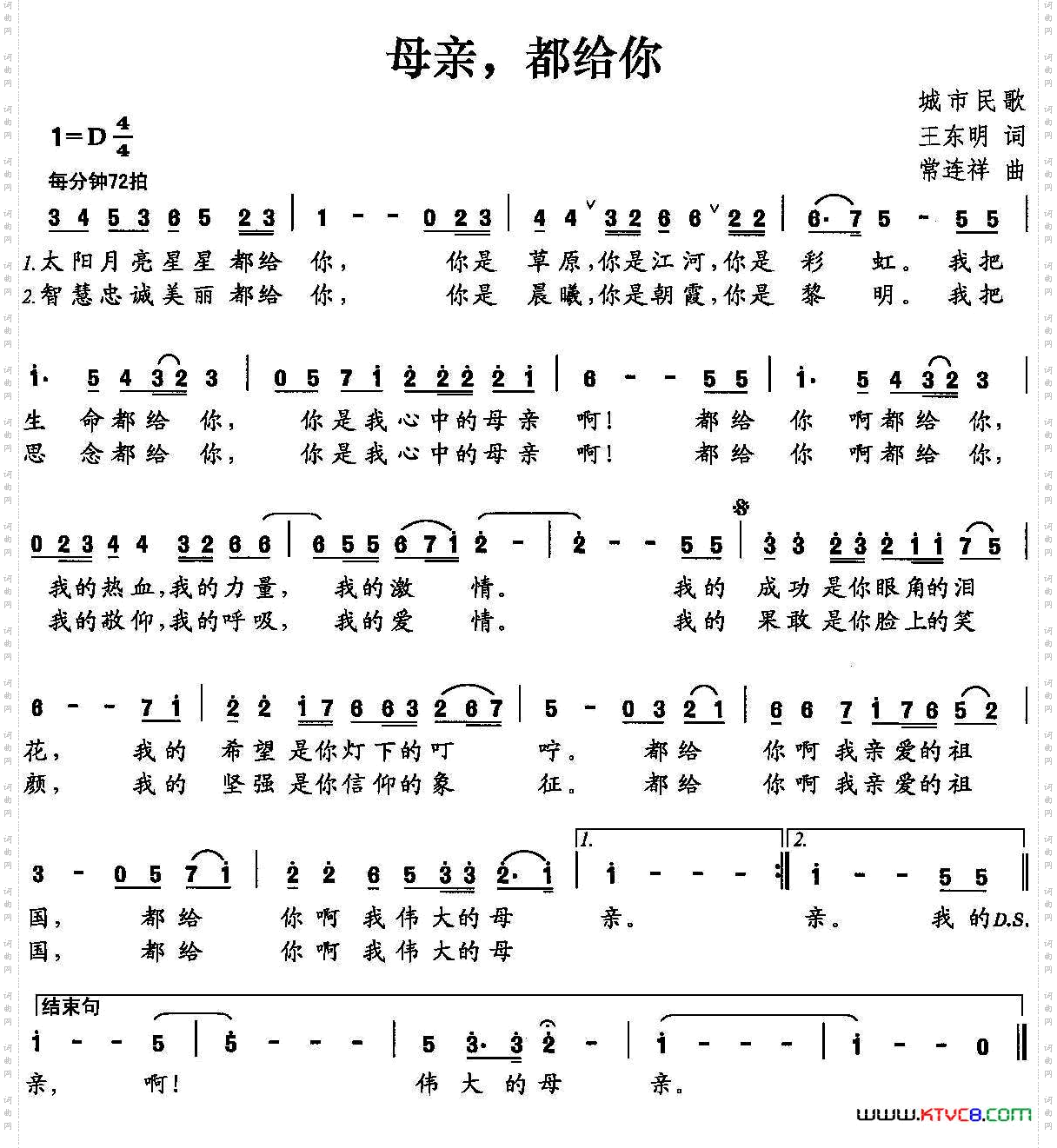 母亲，都给你