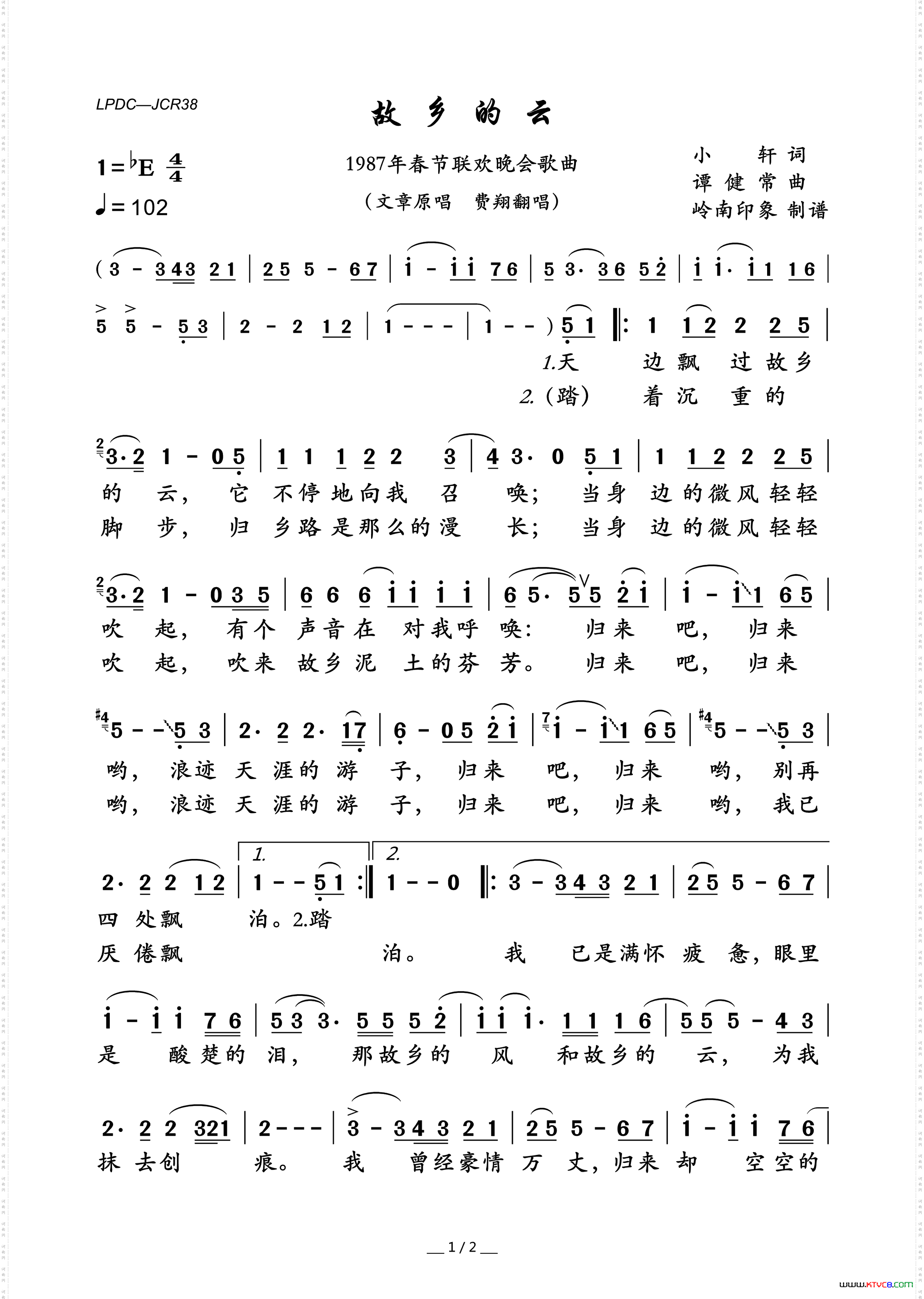 故乡的云1987年春节联欢晚会歌曲