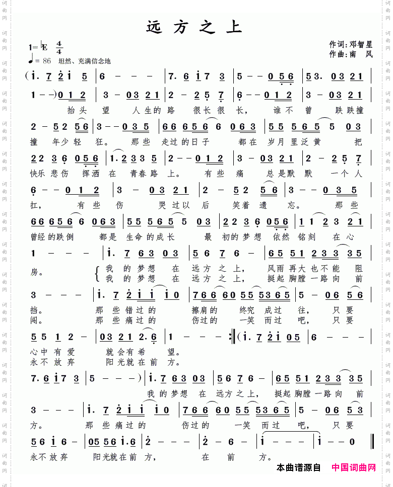 远方之上