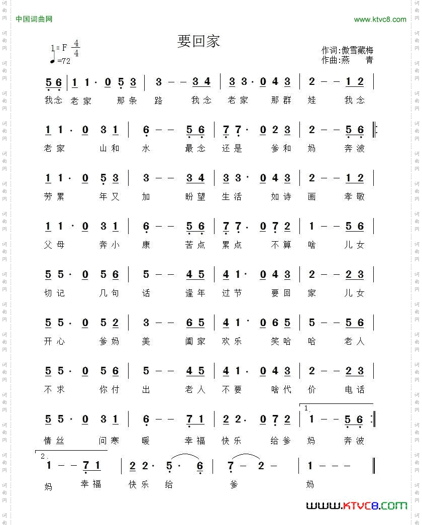 要回家