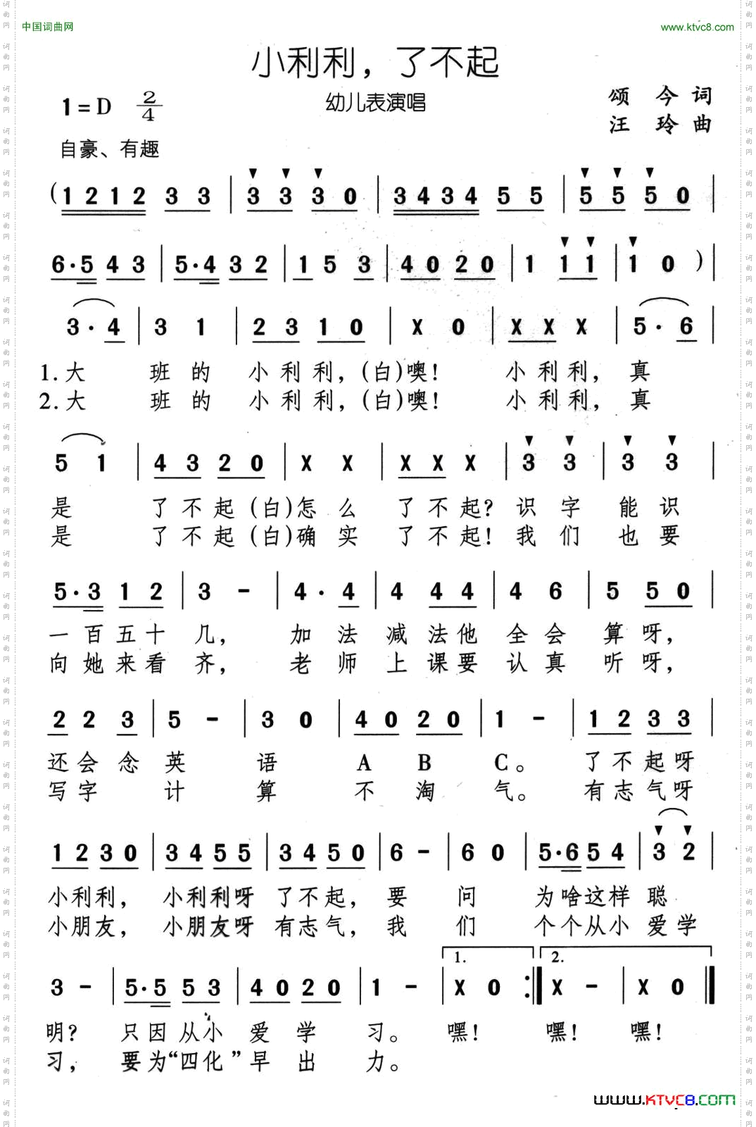 小利利，了不起