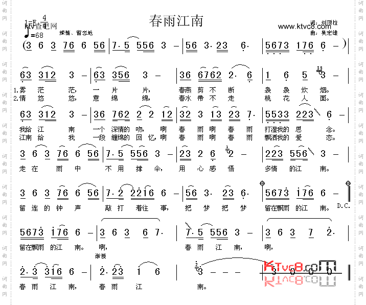 春雨江南