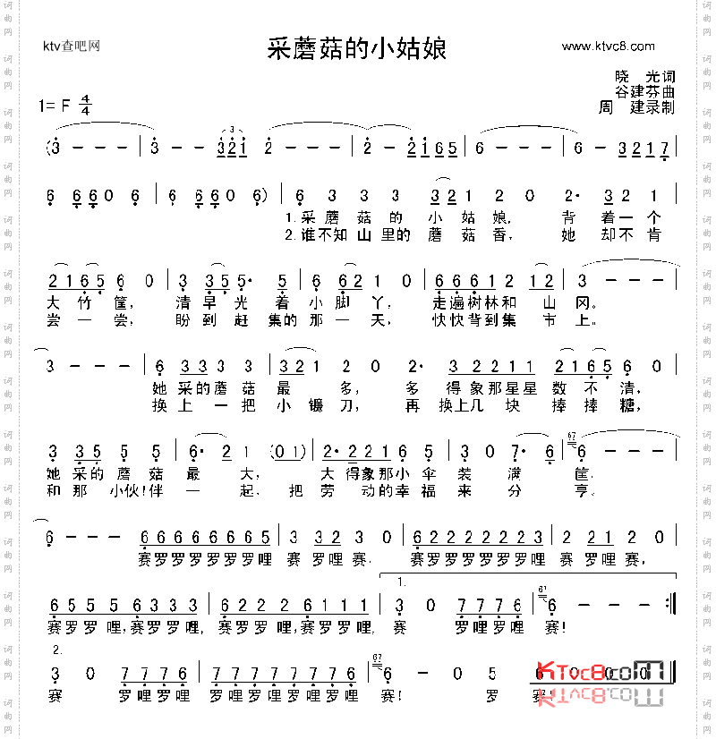 采蘑菇的小姑娘