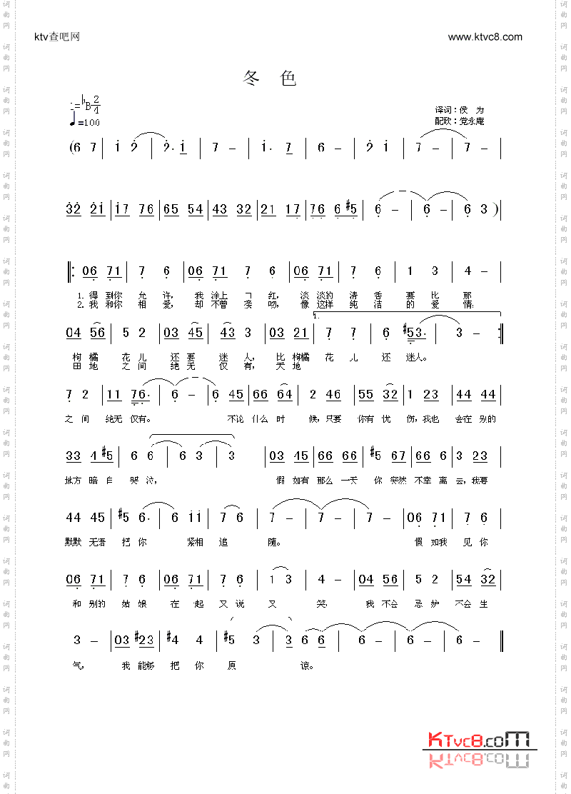冬色