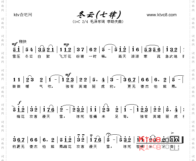 冬云
