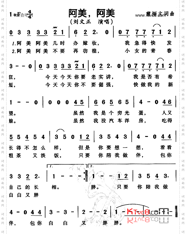 阿美阿美