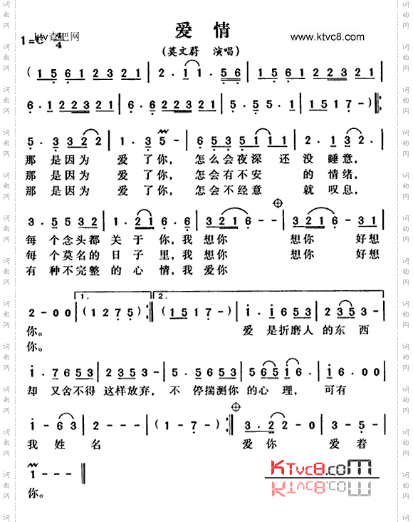 爱情